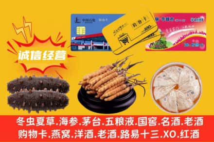 呼伦贝尔市鄂温克回收礼品