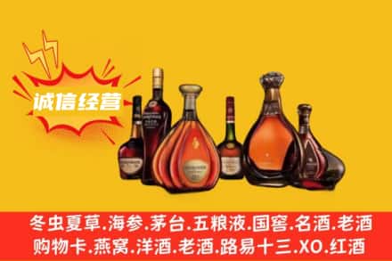呼伦贝尔市鄂温克回收洋酒