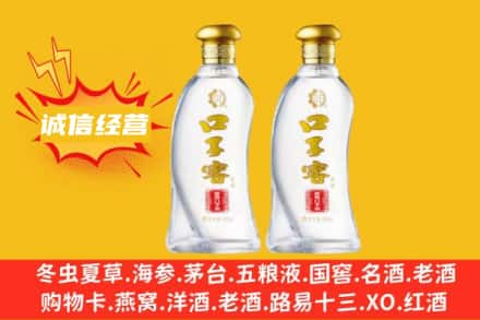 呼伦贝尔市鄂温克上门回收口子窖