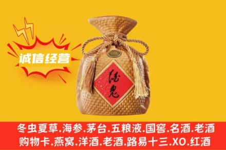 呼伦贝尔市鄂温克上门回收酒鬼酒