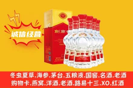呼伦贝尔市鄂温克上门回收剑南春