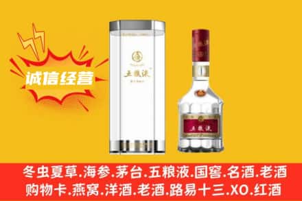 呼伦贝尔市鄂温克回收五粮液