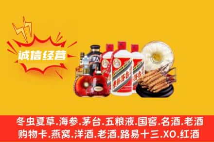 呼伦贝尔市鄂温克回收名酒