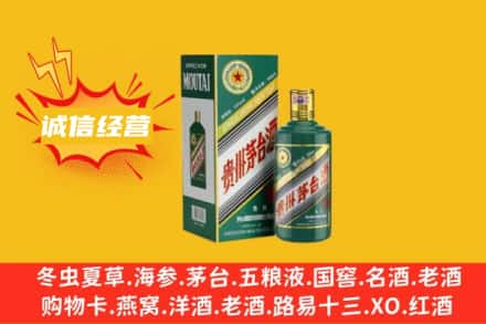 呼伦贝尔市鄂温克回收生肖茅台酒