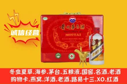 呼伦贝尔市鄂温克回收茅台酒瓶