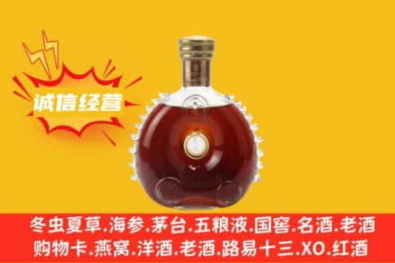 呼伦贝尔市鄂温克回收路易十三