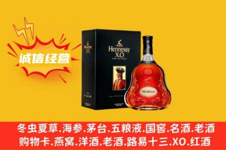 呼伦贝尔市鄂温克回收轩尼诗洋酒