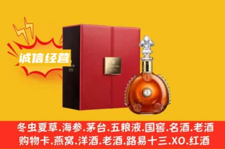 呼伦贝尔市鄂温克回收人头马洋酒