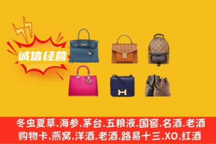 呼伦贝尔市鄂温克回收名包