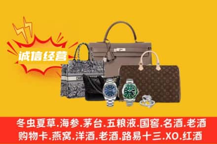 呼伦贝尔市鄂温克回收奢侈品