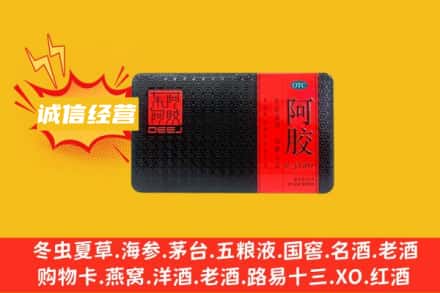 呼伦贝尔市鄂温克回收阿胶