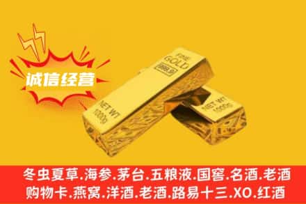 呼伦贝尔市鄂温克回收黄金