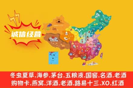 呼伦贝尔市鄂温克诚信烟酒经营部